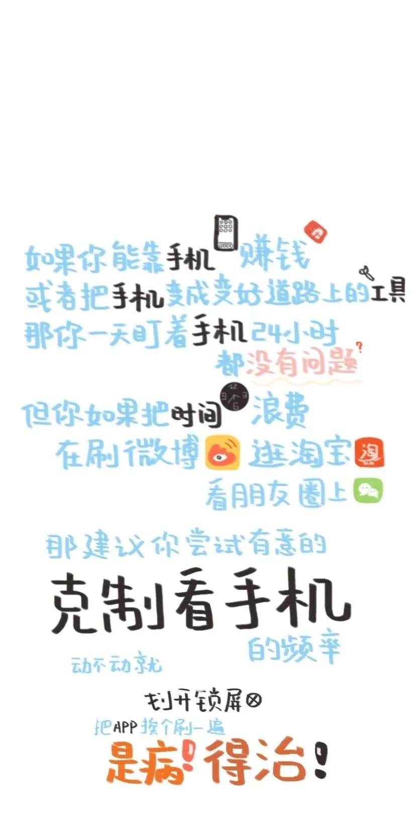 学生党专用手机壁纸可爱,青少年禁用手机壁纸