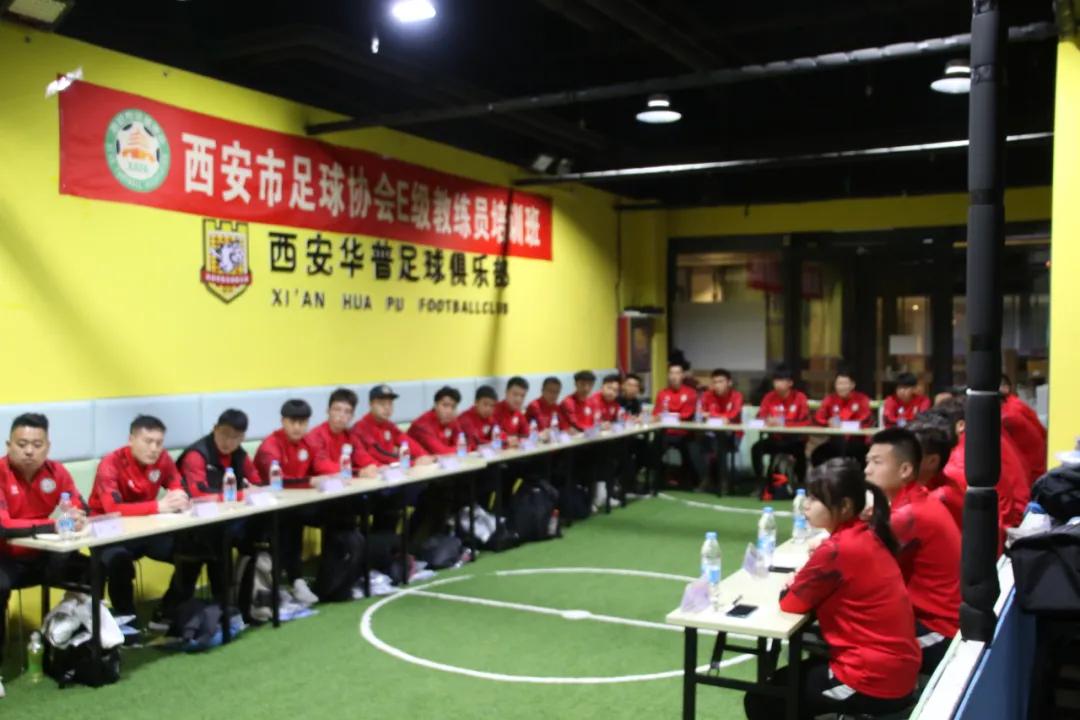 陕西足球协会教练员培训,西安足球教练员培训报名渠道