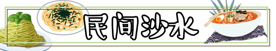 白沙特色美食街,白沙街推荐美食有哪些