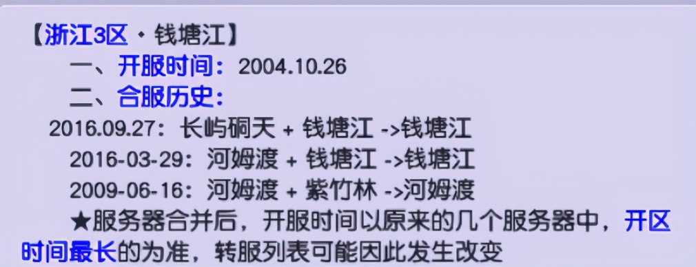 梦幻西游龙的传人怎么样,梦幻西游十大传说攻略图