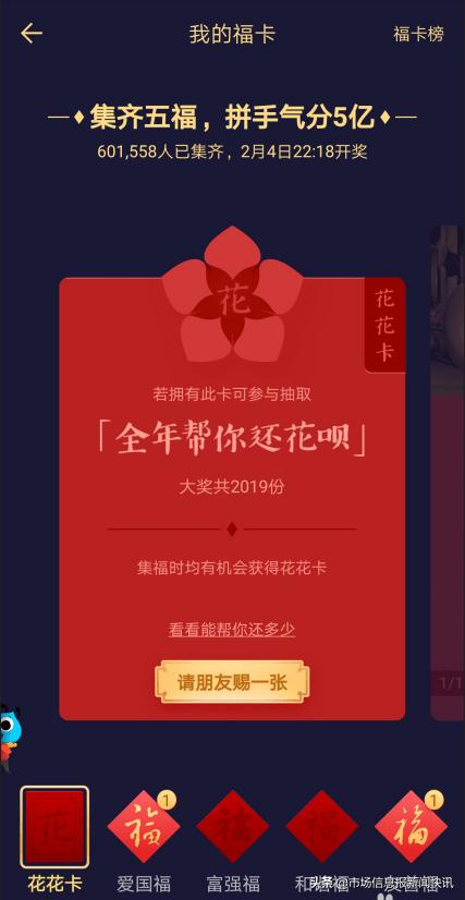 支付宝扫福花花卡有什么用,支付宝花花卡是什么意思