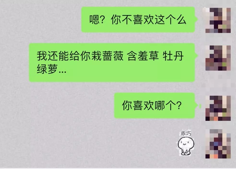 为什么今天都在发“想要你栽在我手里”？难道因为她们手里有土？