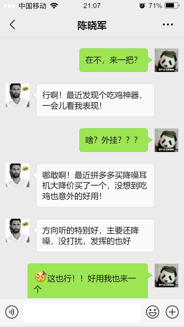 拼多多三块钱的耳机打游戏,拼多多12块钱耳机能玩吃鸡