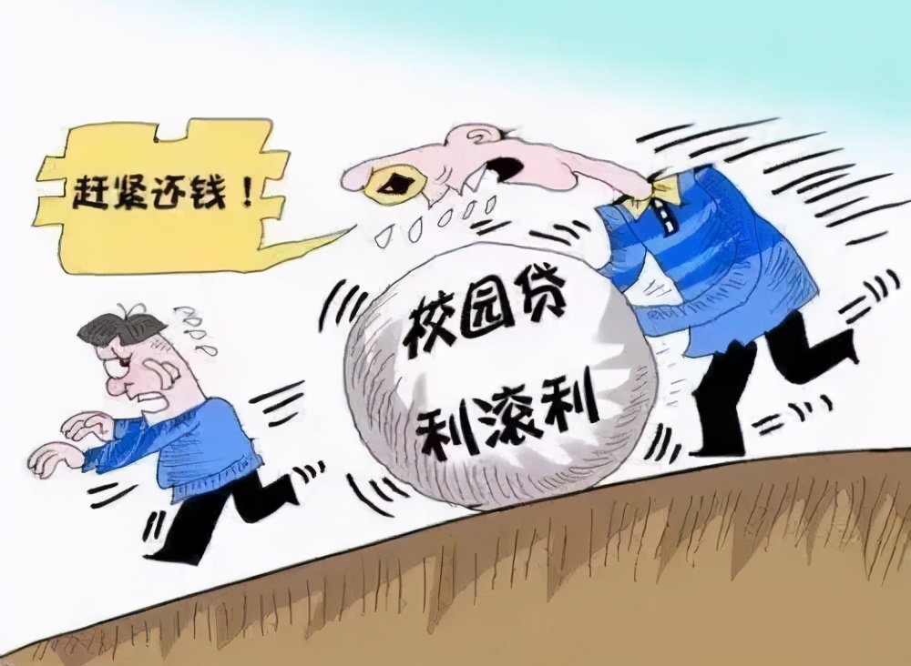 对于校园贷的看法和感想,你对校园贷了解多少