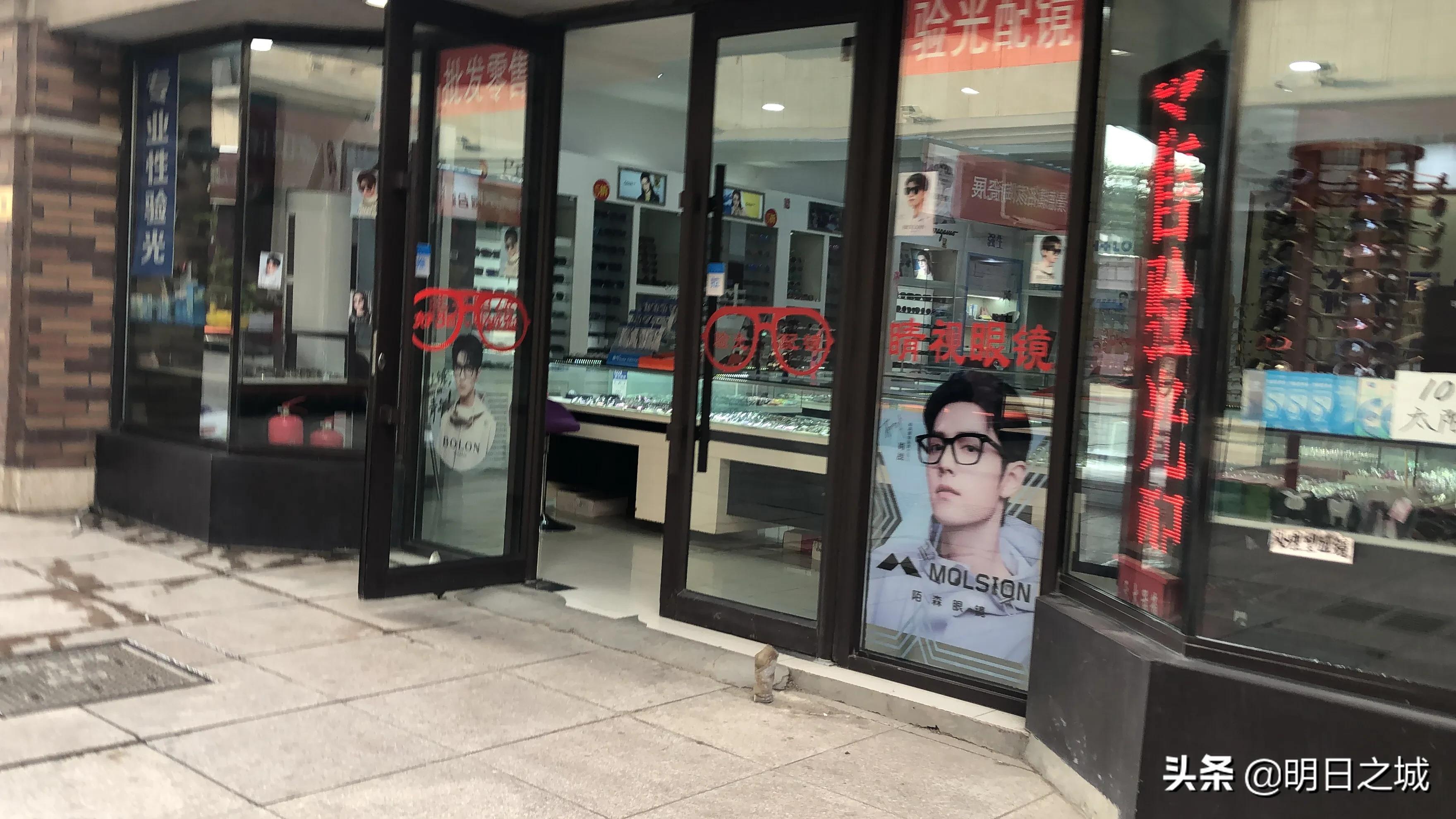 全视眼镜,眼镜一条街长春