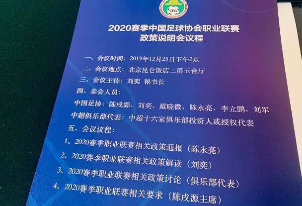 中国足协对广州恒大的贡献,足协恒大夺冠有什么用