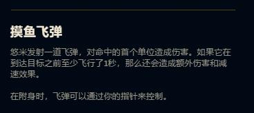 lol新英雄悠米配合什么adc,lol新adc英雄技能