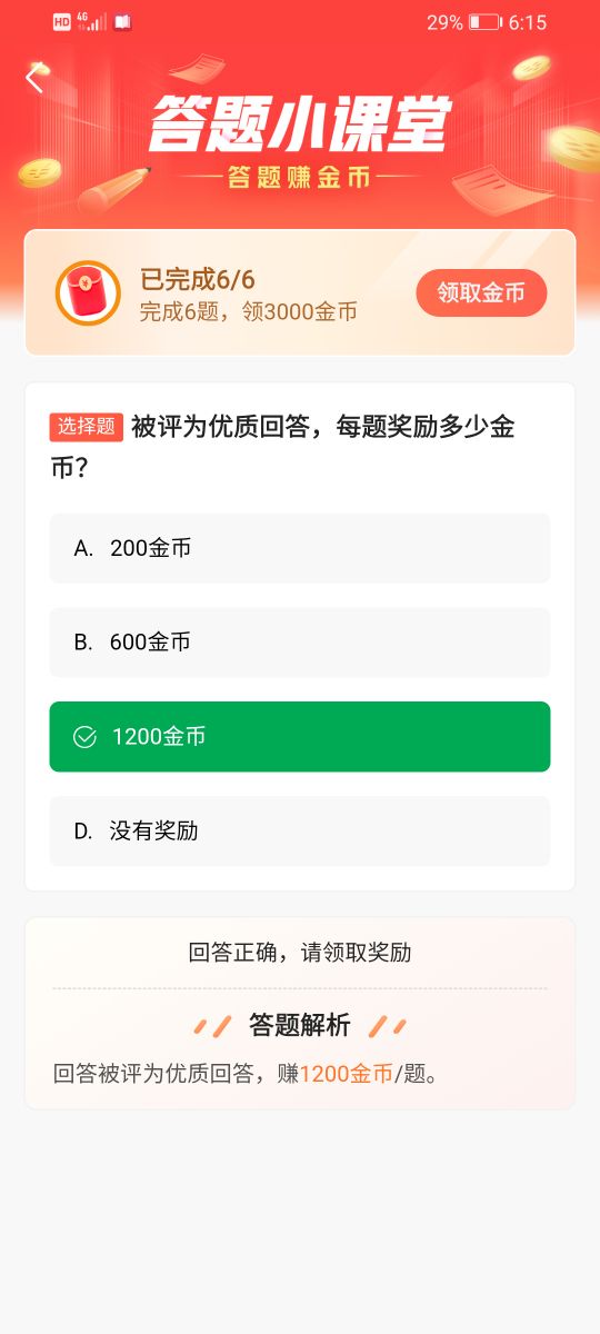答题赚金币怎么答题又快又准,答题赚金币怎么每次要搜索才能进