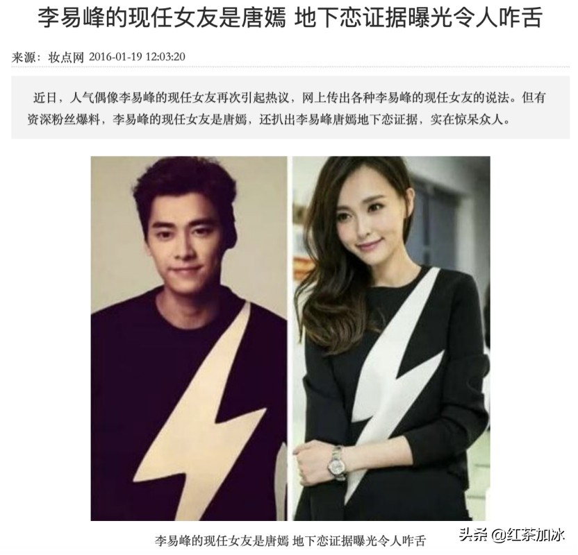 唐嫣上位史,唐嫣上位记