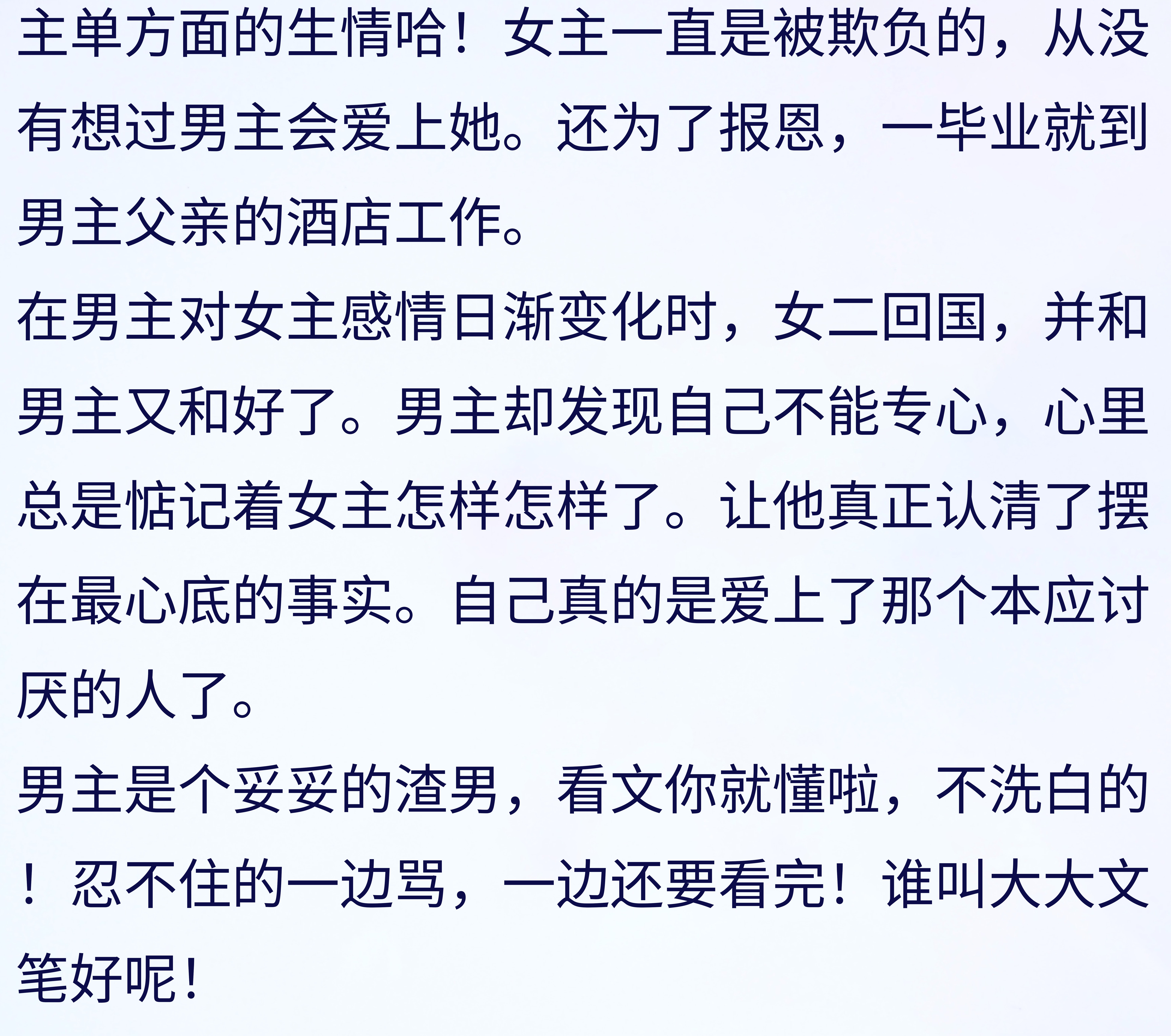 4本高质量冷门言情文,4本文笔犀利的反套路小说