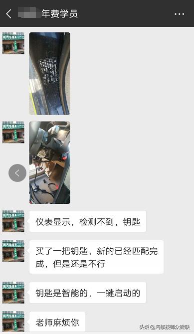 10年福特蒙迪欧致胜无钥匙进入,福特蒙迪欧仪表显示钥匙未检测到