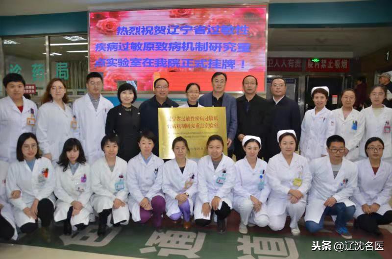 过敏性哮喘、鼻炎、皮炎患者的福音：这家实验室落户沈医二院！