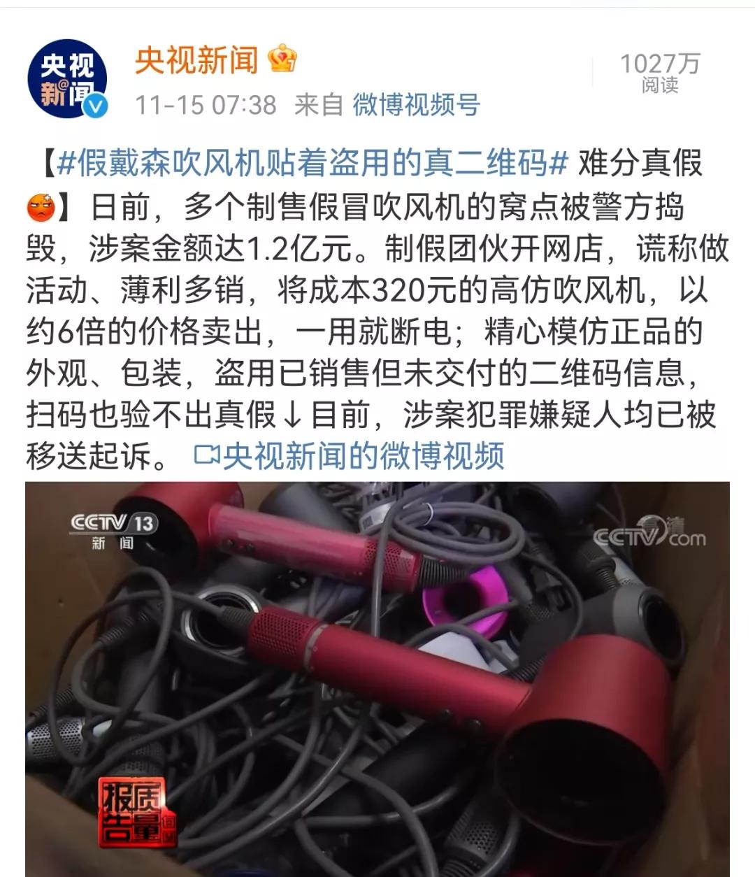 假冒的产品已经卖给客户,假的已销往全国扫码验不出真伪