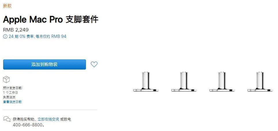 苹果做出了四个滚轮，并准备卖你五千块钱。