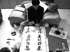 这些假书法家，你身边有吗？