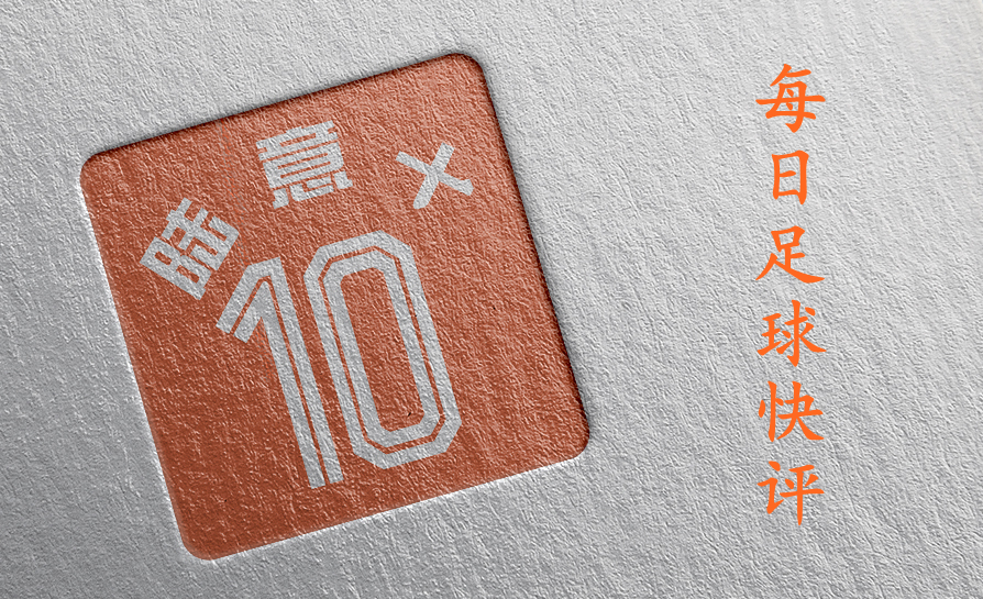 孙兴慜对中国足球评价,国足孙兴慜评价