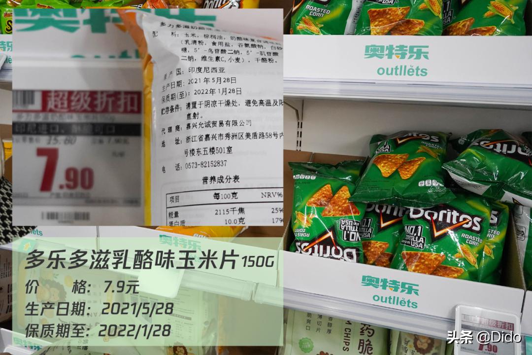 肉测评探店美食,成都临期超市