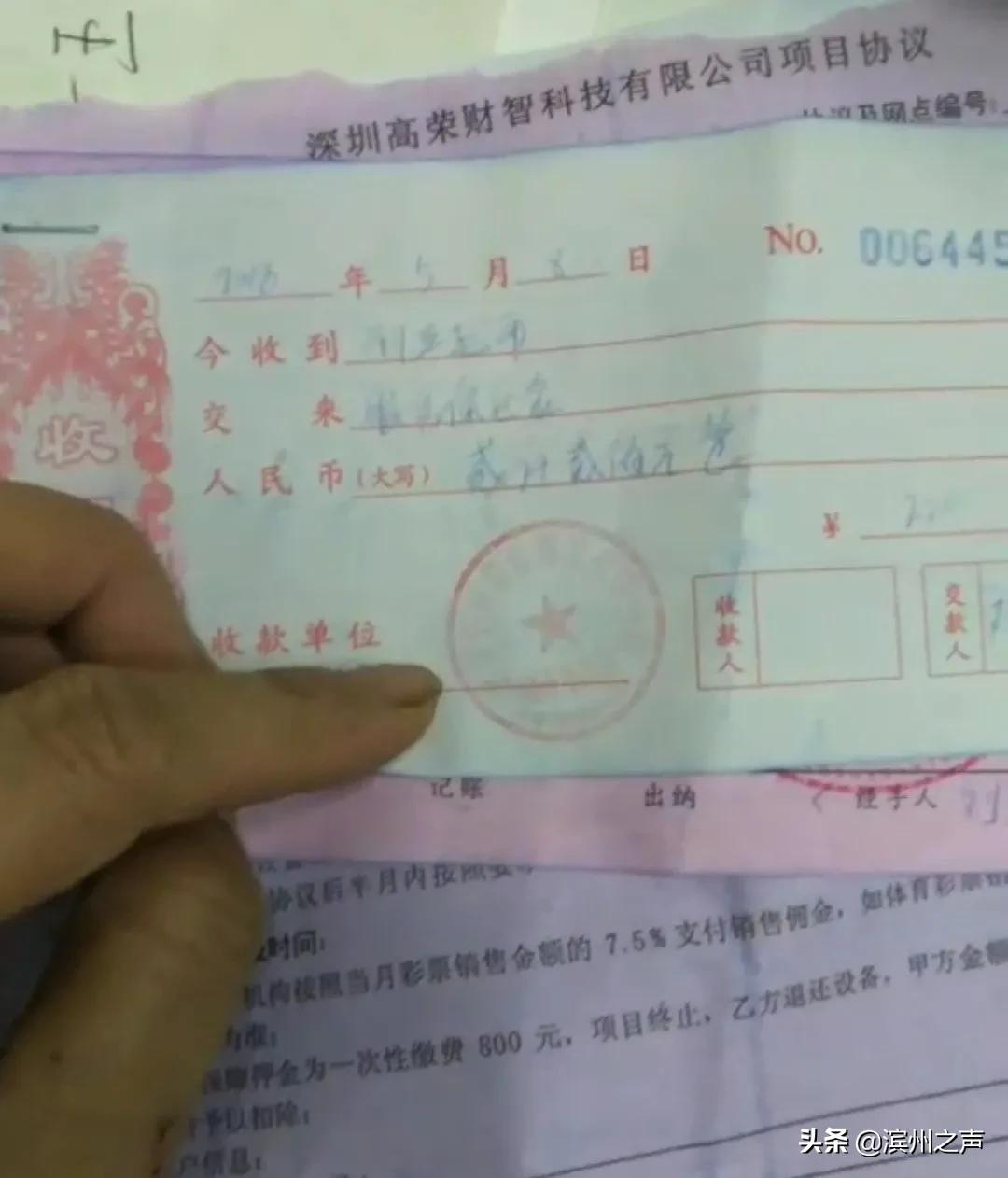 体彩机器押金,体彩机押金可以免交吗