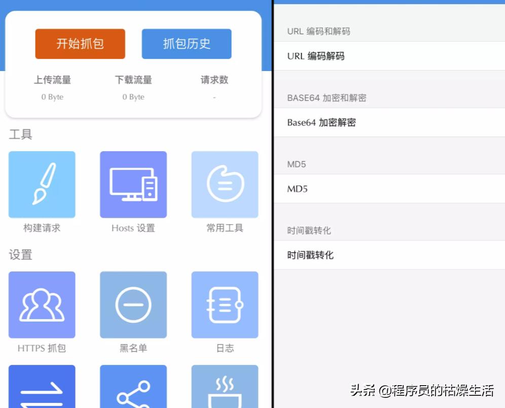 常用的抓包工具,电脑抓包工具