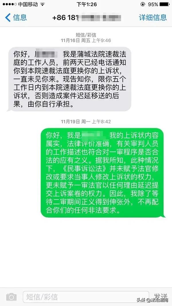 上诉状中称一审枉法裁判怎么处理,民事上诉状写枉法裁判