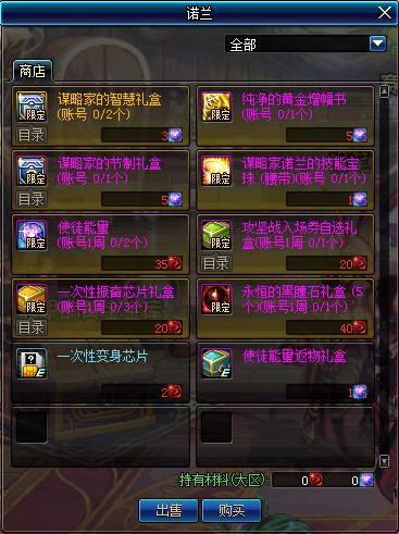 dnf更新公告最新春节礼包,dnf95版本普雷更新