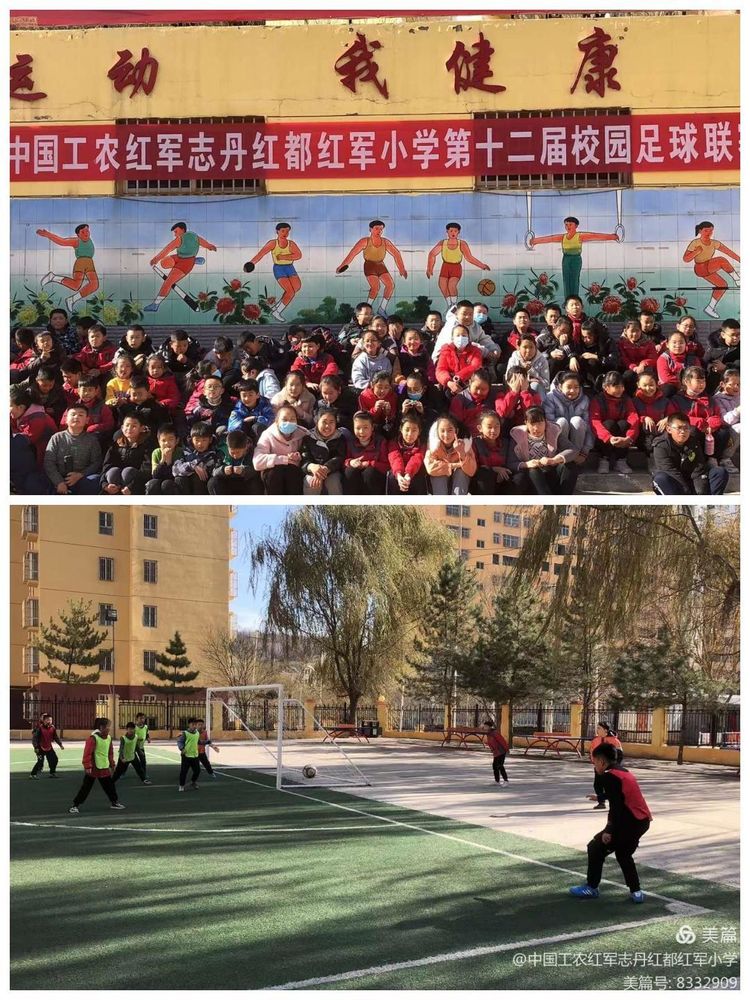 志丹红都小学2024年运动会,中国工农红军红军小学