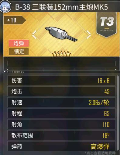 碧蓝航线最新装备强度排名,碧蓝航线relink怎么提升伤害