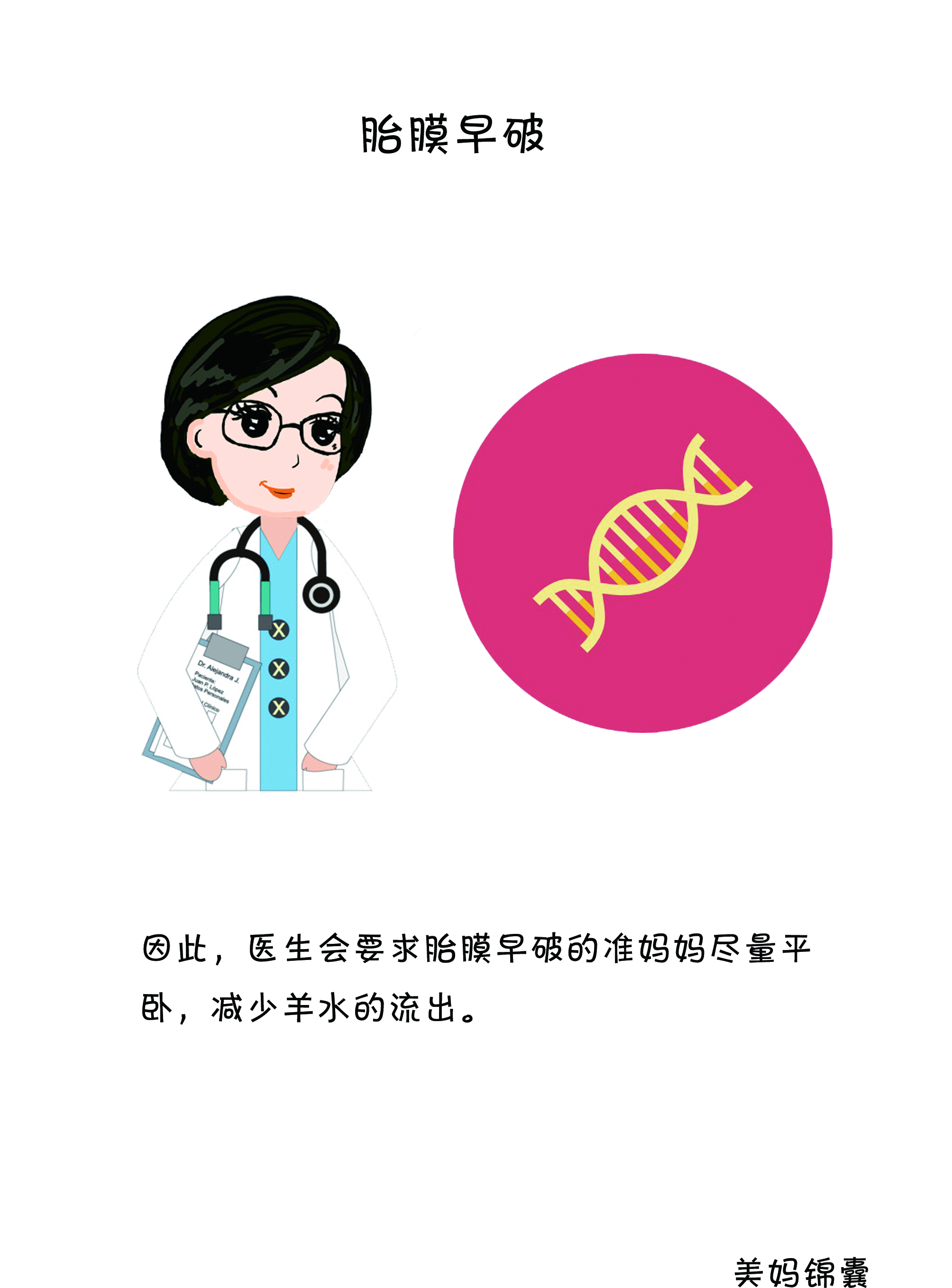 胎膜早破会导致羊水浑浊吗,胎膜早破羊水严重减少还能保胎吗