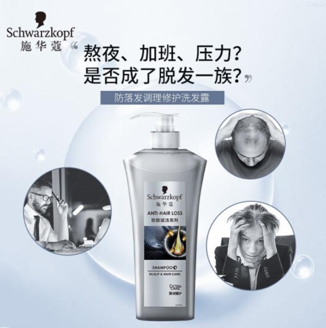 洗发液排名前三名品牌,洗发水品牌施华蔻