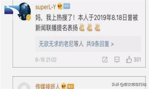 挺香港反*力暴**！饭圈女孩、帝吧网友出征外网，守护祖国绝不动摇