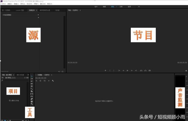 PR基础学,pr基本操作教程