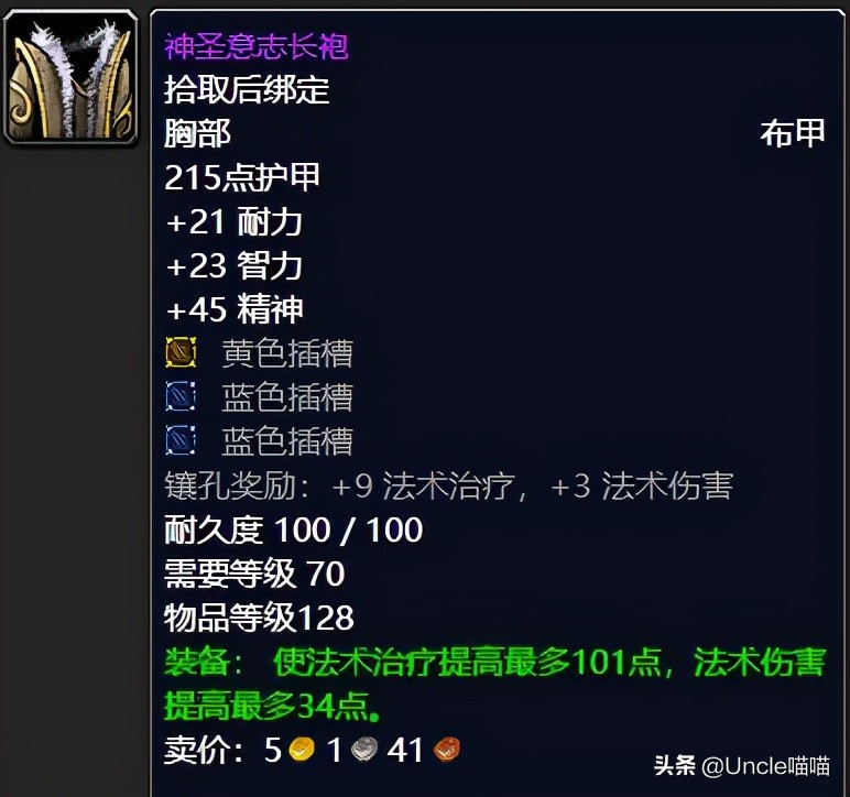 魔兽世界祖阿曼装备要求,魔兽tbc祖阿曼法师装备选择