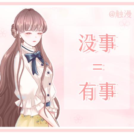 盘点女生那些潜台词,盘点女生说话的那些潜台词