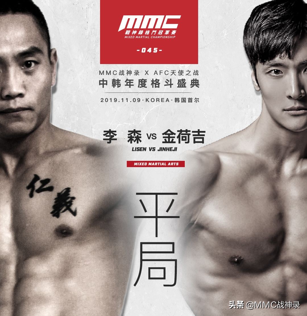 mmc战神录中外拳王争霸赛衡阳站,mmc战神录格斗冠军赛规则