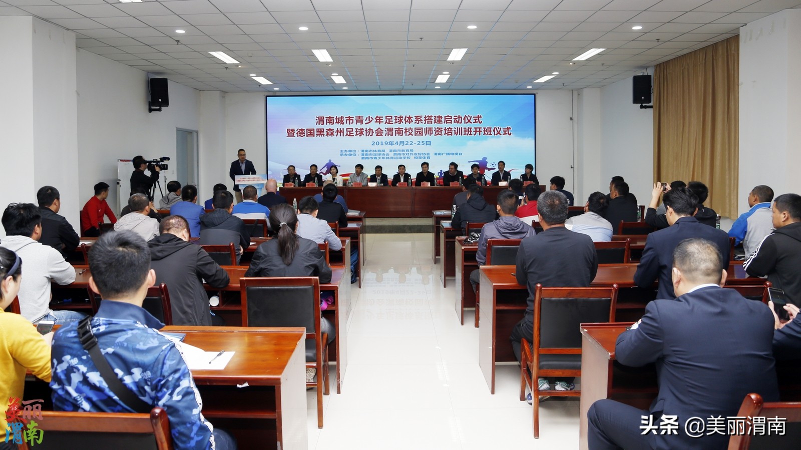 渭南青少年体育培训基地,渭南市足球青训