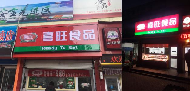 淄博门头牌匾定制,不锈钢板牌匾门头