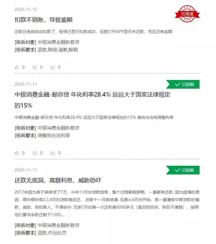 中银消费金融的盈利模式,中银消费金融深度解析