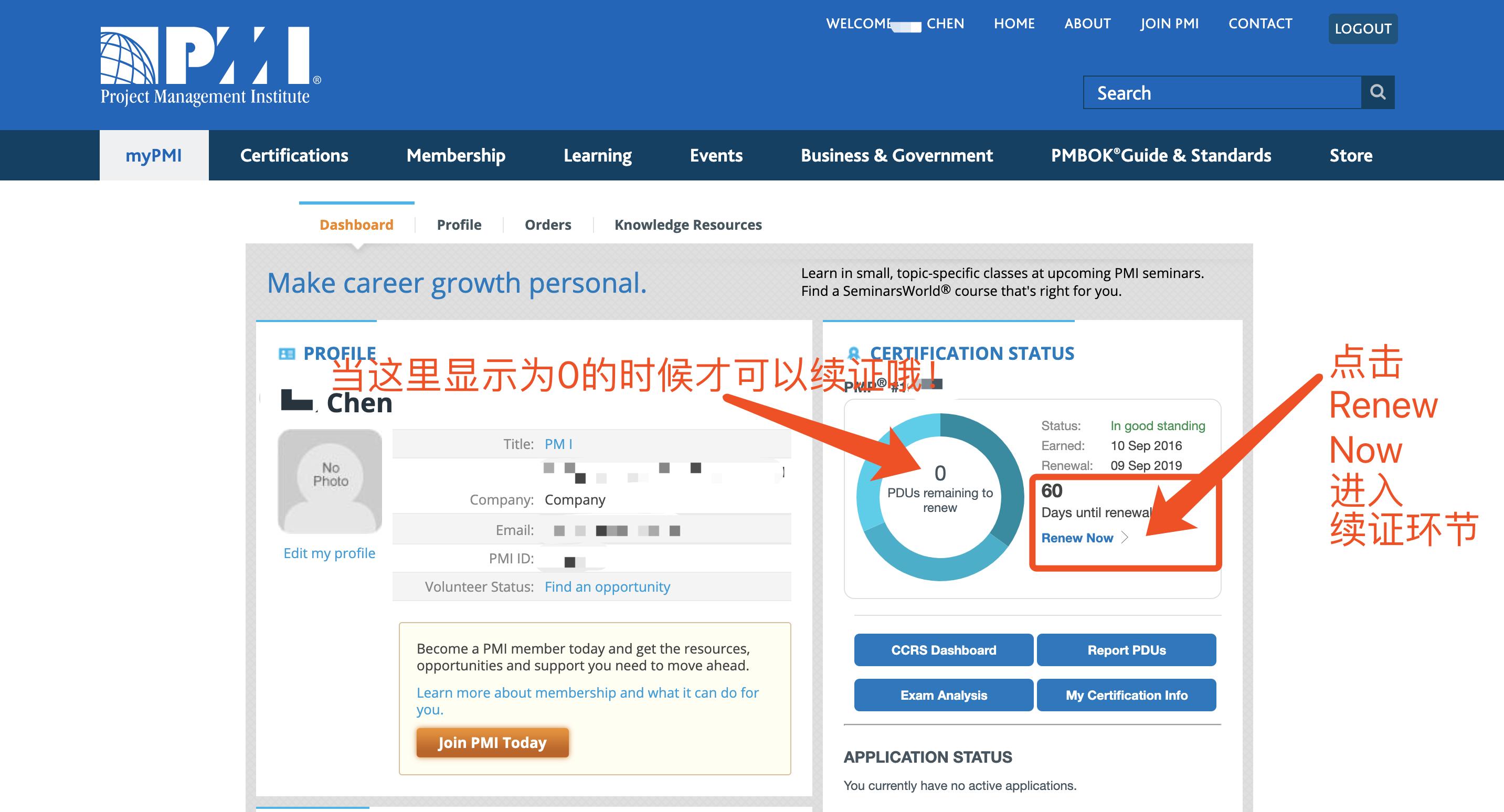 pmp证书续证时间怎么算,pmp证过期多久可以续证