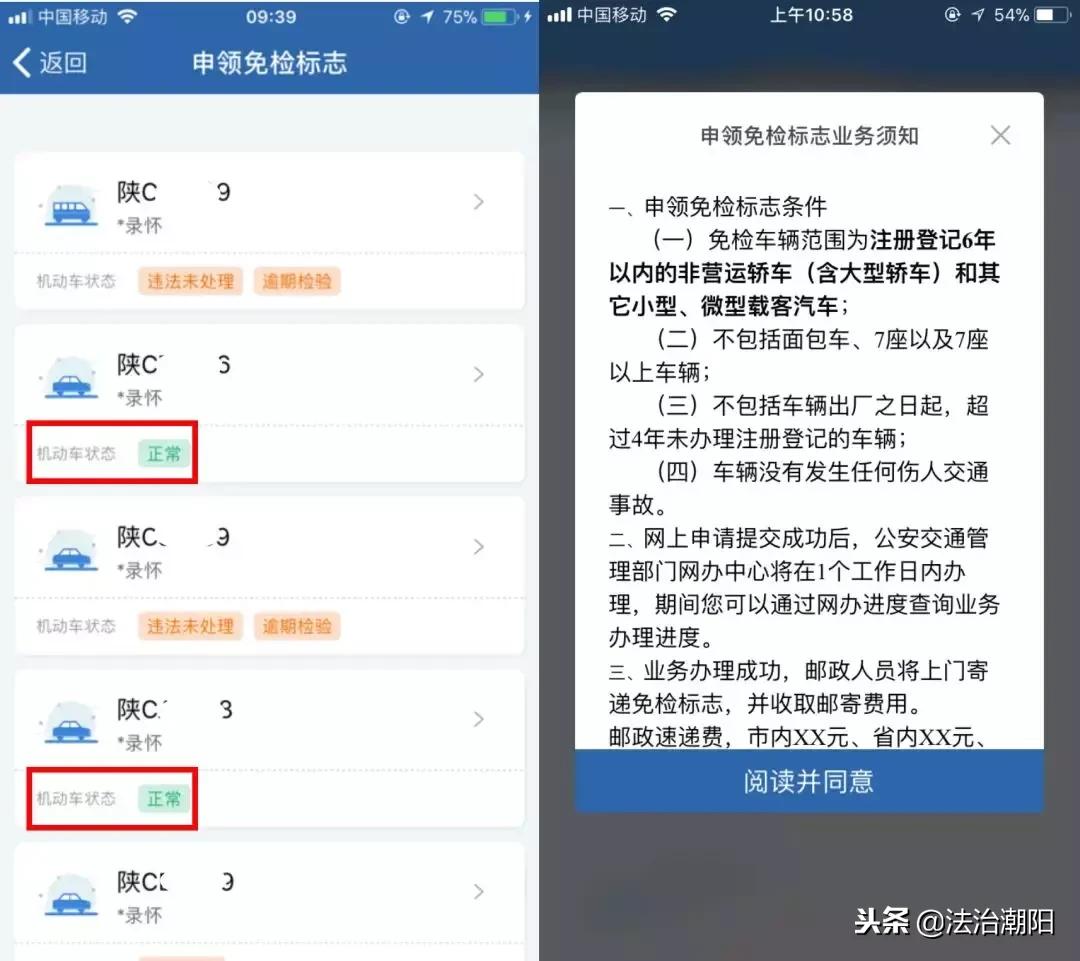交管12123申领年检标志办理完成,新车6年年检如何办理