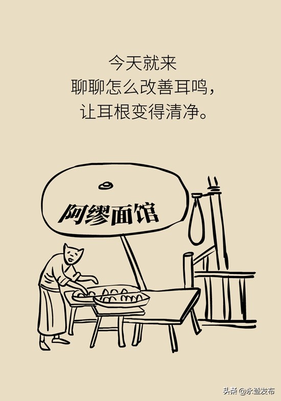 耳鸣耳聋缓解方法,总是耳鸣怎么办