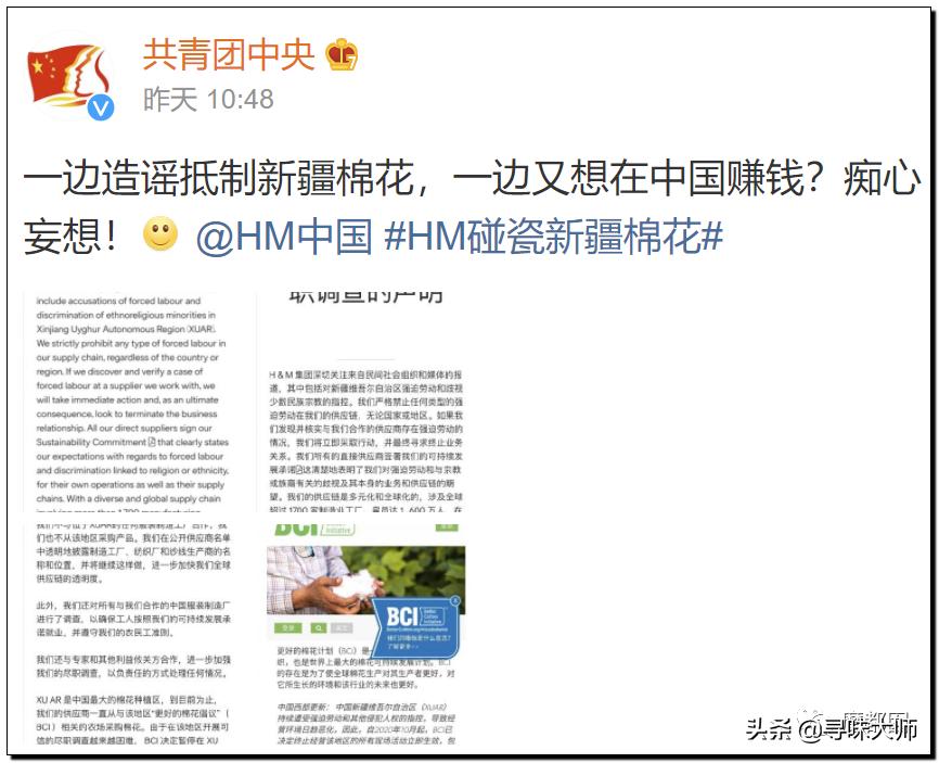 *辱侮**中国！HM、优衣库、ZARA、耐克、阿迪达斯等引公愤