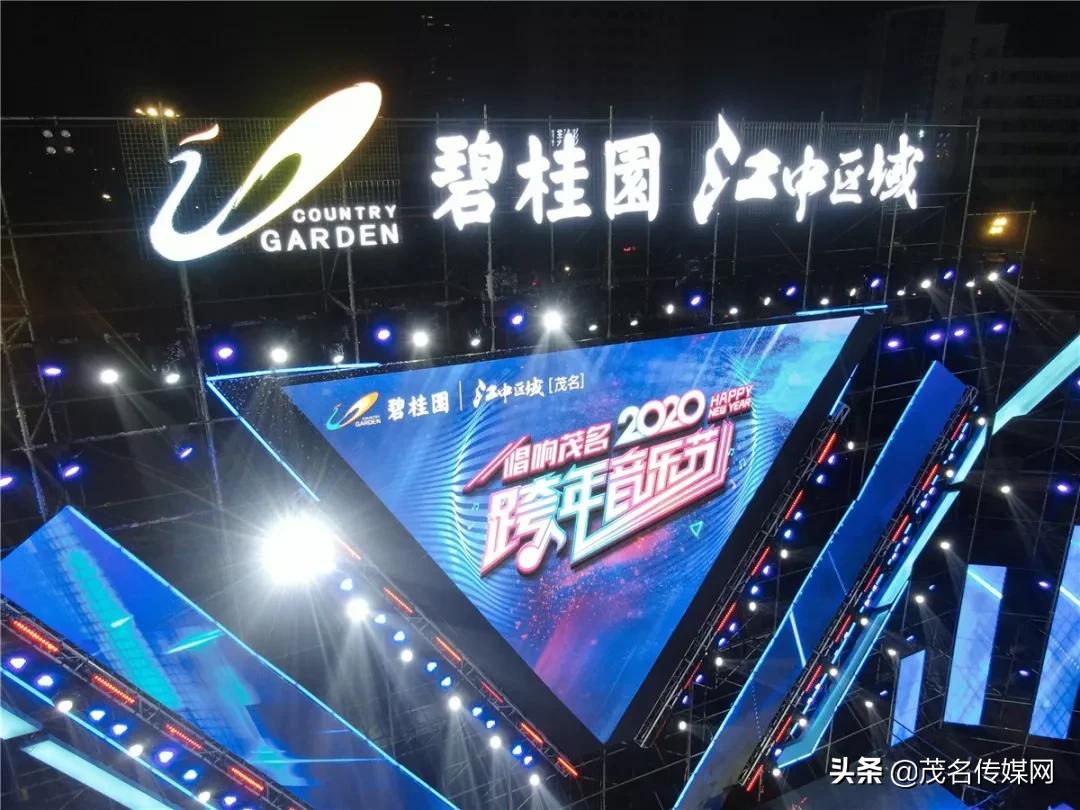 茂名体育中心体育场演唱会,茂名体育中心跨年演唱会