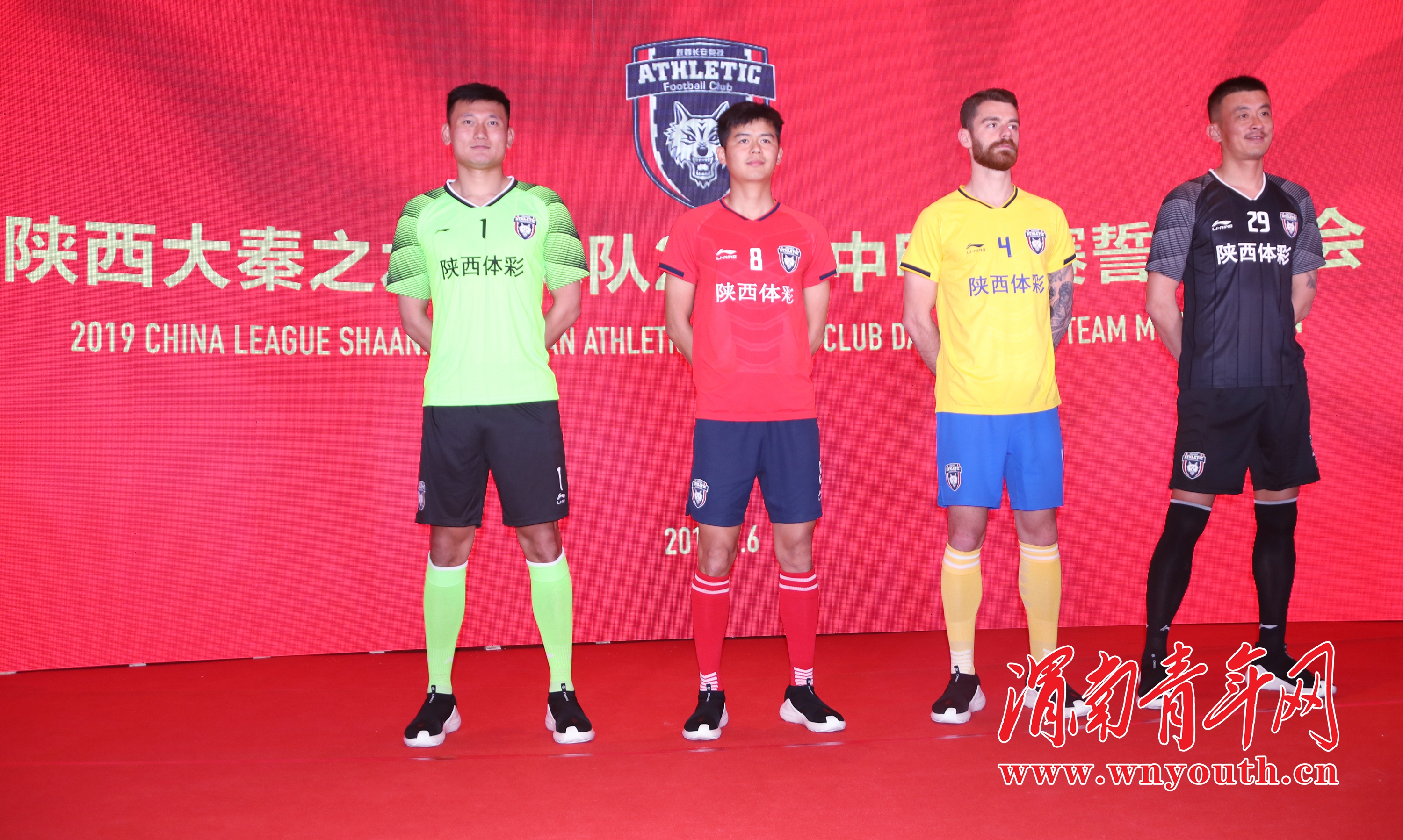 中甲陕西大秦之水直播赛事,陕西大秦之水出征仪式