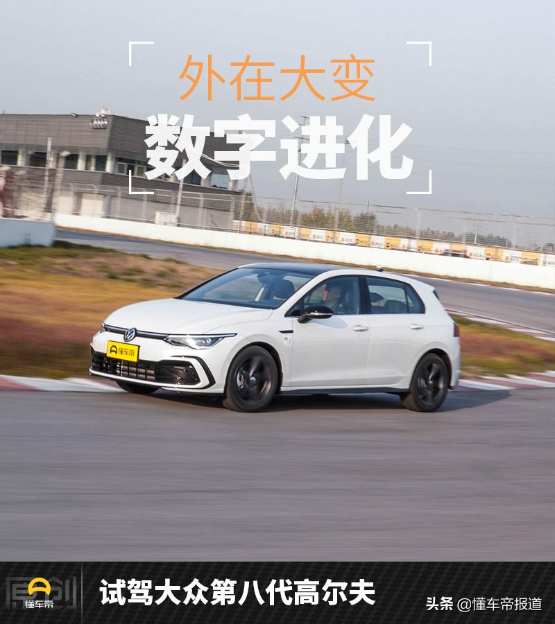 第八代高尔夫试驾视频,第8代全新高尔夫