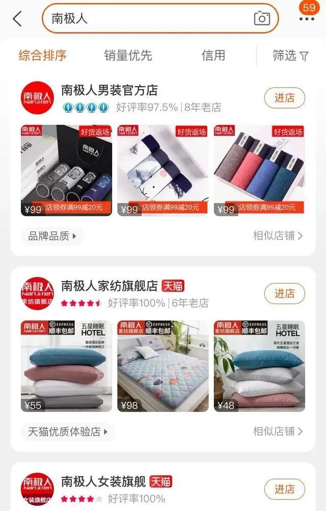 南极电商财务造假真的吗,南极电商吊牌服务