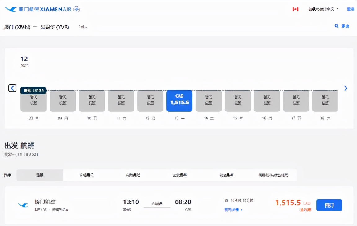 加币汇率什么时候下降 (加币汇率最新消息)