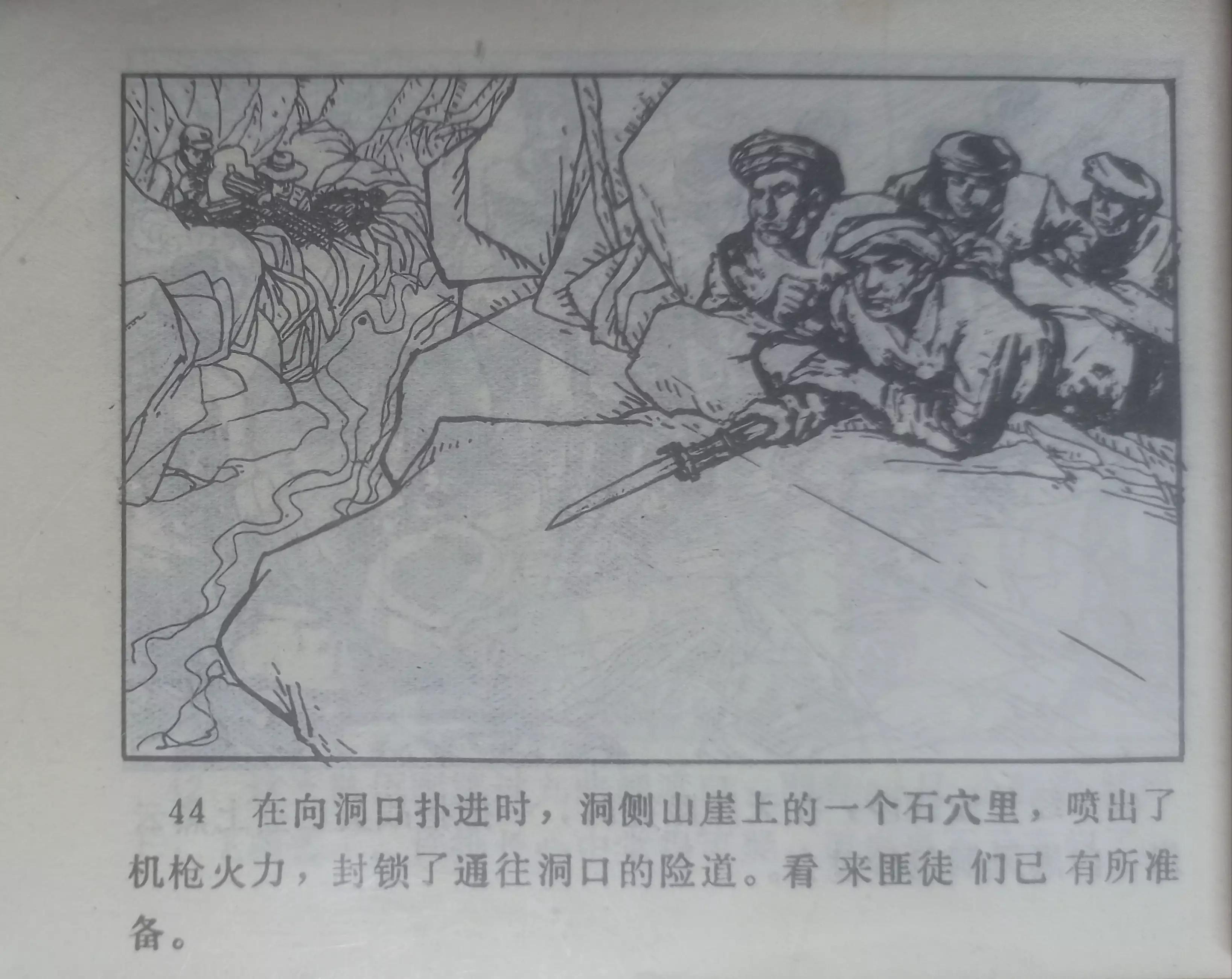 经典连环画横屏蛇窟擒敌,连环画大破青龙关