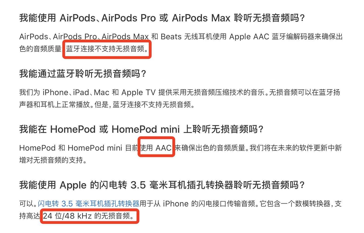 applemusic无损音质什么设备支持,hifi纯音乐无损完整版