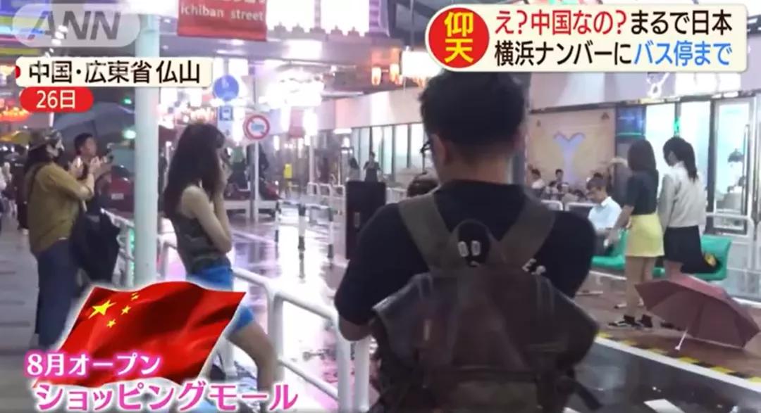 广东佛山日本风情街,佛山惊现日本风情街