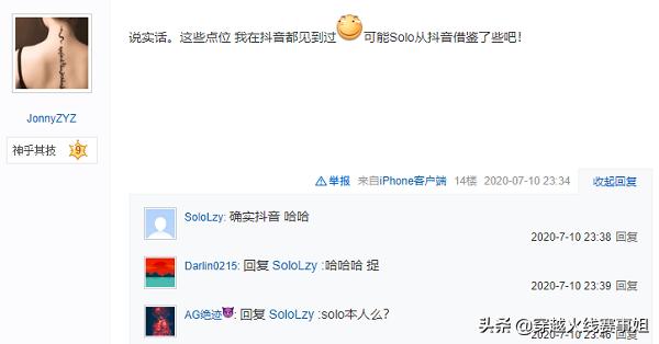 estar让二追四战胜rw,社区热评白鲨夺冠